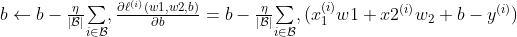 \begin{matrix}b\leftarrow b-\ \frac{\eta }{\left| \mathcal{B} \right|}\underset{i\in \mathcal{B}}{\mathop \sum },\ \frac{\partial {{\ell }^{(i)}}({{w}_{1}},\ {{w}_{2}},\ b)}{\partial b}=b-\ \frac{\eta }{\left| \mathcal{B} \right|}\underset{i\in \mathcal{B}}{\mathop \sum },\ (x_{1}^{(i)}{{w}_{1}}+x_{2}^{(i)}{{w}_{2}}+b-{{y}^{(i)}})\end{matrix}